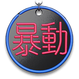 Call of Duty Riot Charm from TRACER PACK: Cyber Riot 3 Modern Warfare 2 Bundle