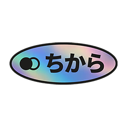 Call of Duty Strength Sticker from Tokyo Streets Modern Warfare 2 Bundle